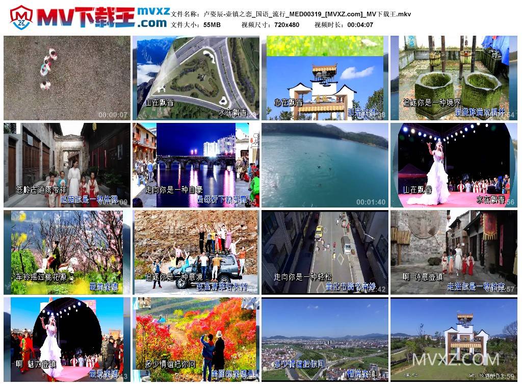 卢姿辰-壶镇之恋_国语_流行_MED00319